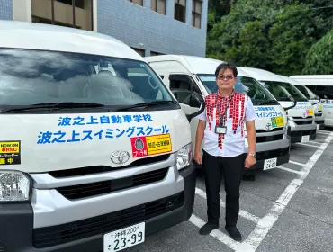 波之上自動車学校写真
